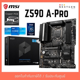 MSI Z590 A-PRO MAINBOARD (1200) สินค้าใหม่ พร้อมส่ง!! MSI Z590 A PRO ประกัน 3 ปี