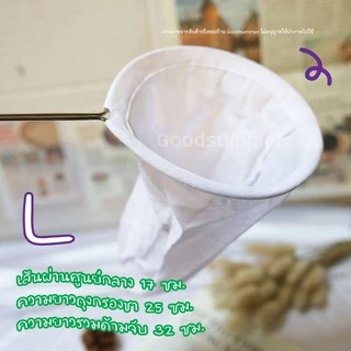 ถุงกรองชา พร้อมส่ง มี 3 ขนาดให้เลือกนะคะ
