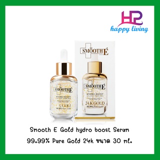 Smooth E Gold hydro boost Serum [เซรั่มทองคำบริสุทธิ์] 99.99% Pure Gold 24k ขนาด 30 ml.