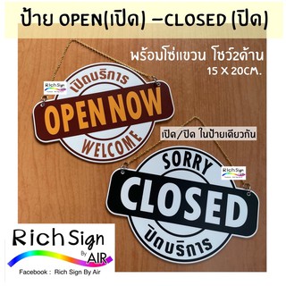 ป้ายแขวน เปิด ปิด รุ่นไทย-อังกฤษ open closed💥 ป้ายเปิดร้าน ป้ายปิดร้าน