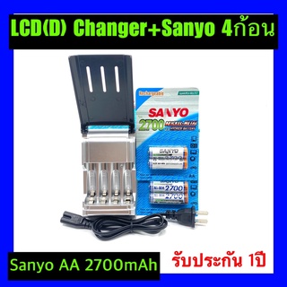 พร้อมส่งLCD/D เครื่องชาร์จมีจอ Super Quick Charger + Sanyoถ่านชาร์จ  AA 2700mAh NIMH Rechargeable Battery  2 ก้อน x2