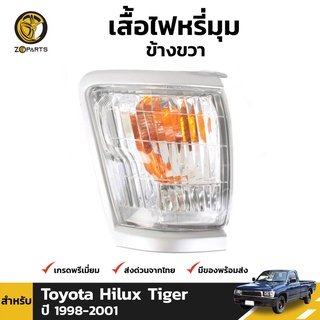 เสื้อไฟหรี่มุม Diamond ข้างขวา สำหรับ Toyota Hilux 1998-2001