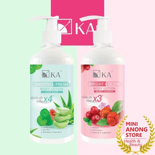 เคเอ บอดี้ โลชั่น ไบร์ท แอนด์ โกลว์ / สมูธ เฟรช KA BODY LOTION BRIGHT &amp; GLOW / SMOOTH and FRESH