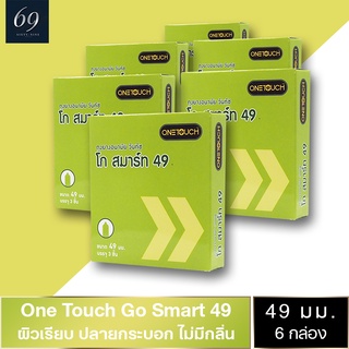 ถุงยางอนามัย 49 OneTouch Go Smart 49 ถุงยาง วันทัช โก สมาร์ท ขนาด 49 มม. ผิวเรียบ ฟิตกระชับ (6 กล่อง)