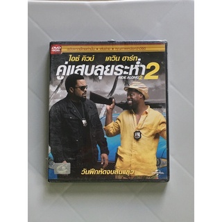 ดีวีดีหนัง Ride Along 2 (คู่แสบลุยระห่ำ 2) [DVD พากย์ไทยเท่านั้น] มือ 1 Seal