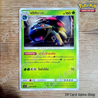 ฟุชิกิบานะ (AS1a A 003/150 U/SD) หญ้า ชุดเฟิร์สอิมแพค การ์ดโปเกมอน (Pokemon Trading Card Game) ภาษาไทย