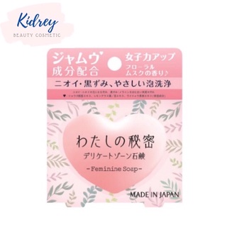 MY SECRET FEMININE SOAP 80 G  มาย ซีเคร็ท เฟมมินิน โซป 80 ก. สบู่ทำความสะอาดจุดซ่อนเร้น