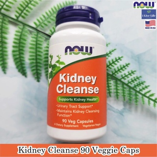 ์Now Foods - Kidney Cleanse 90 Veggie Caps รวมสมุนไพร 7 ชนิด