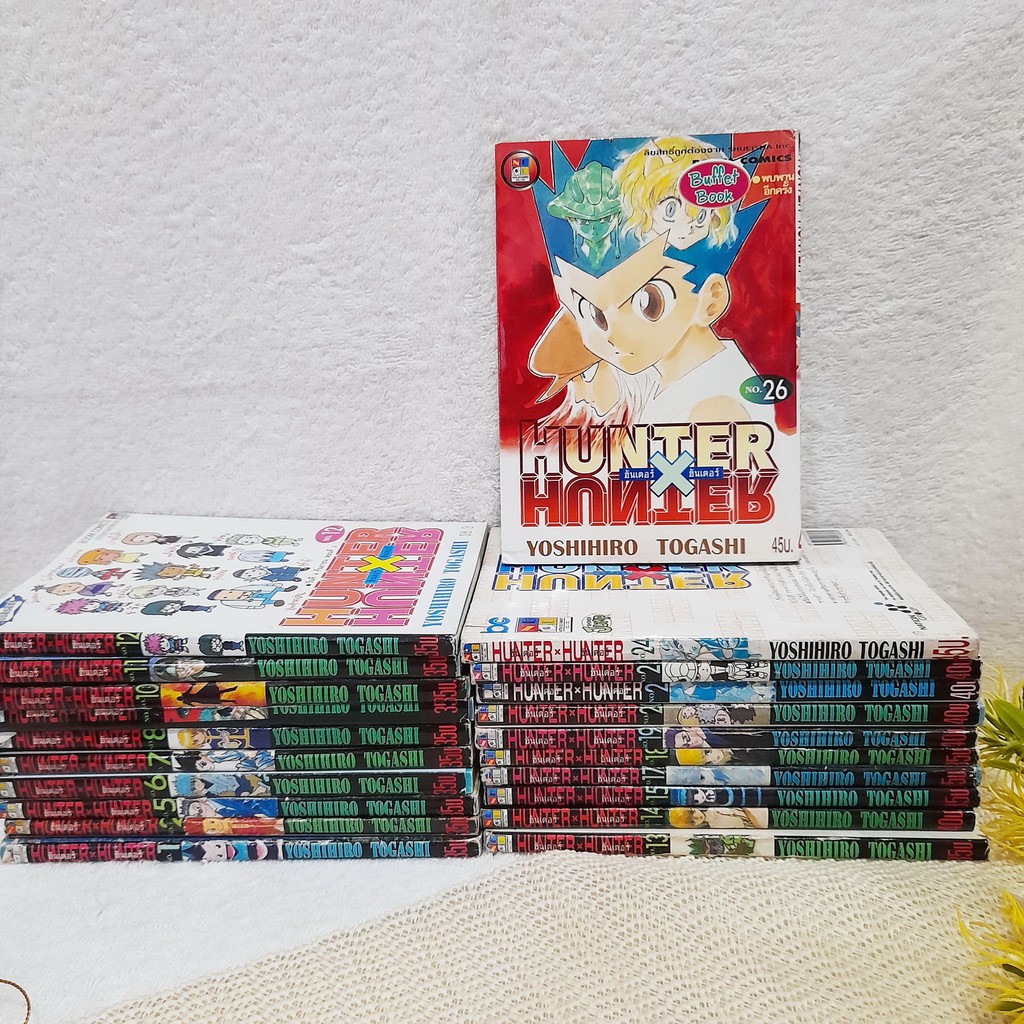 Hunter X Hunter 1 26 ไม จบ ขาดเล ม 3 4 16 23 25 27 34 ส วนลดอ กต อไป 450