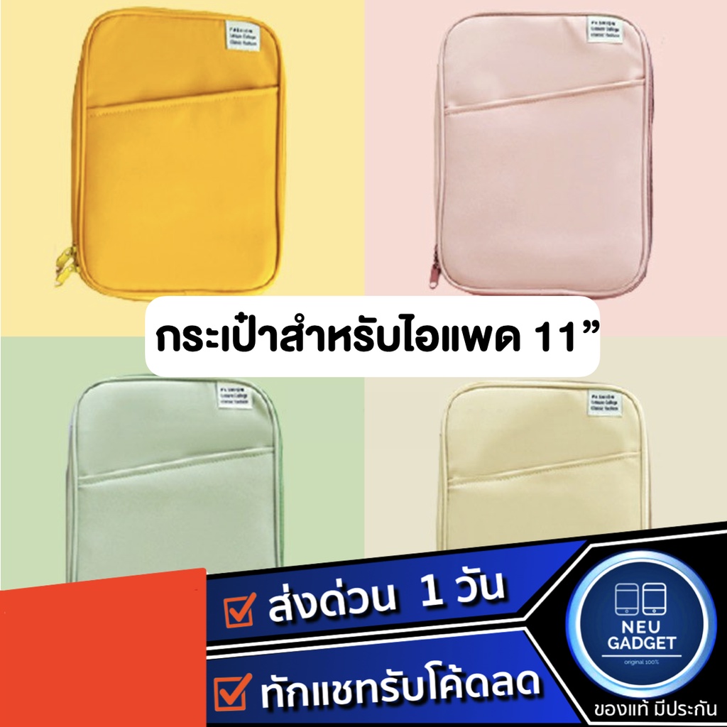 [มีหลายช่อง ] กระเป๋าสำหรับไอแพด Air5 Gen9 Air4 Pro11 9.7 10.5 mini5,6 softcase เคสสำหรับไอแพด กระเป๋าสำหรับiPad tablet