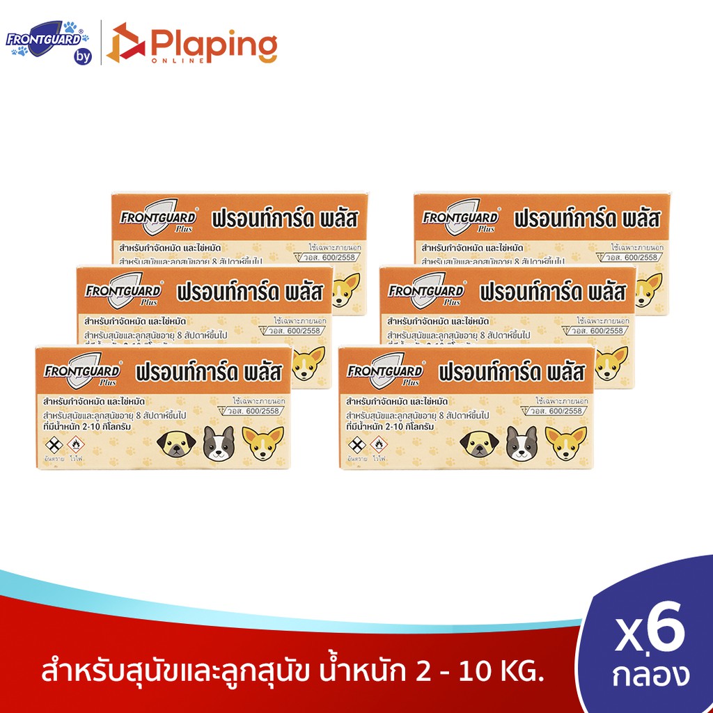 Frontguard Plus ฟรอนท์การ์ด พลัส ยาหยดเห็บหมัด สำหรับสุนัขน้ำหนักน้อยกว่า 10 กก. แพ็ค 6 กล่อง