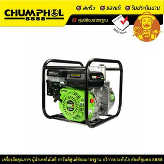 เครื่องยนต์ชนปั๊มน้ำ ท่อส่ง 2นิ้ว WASABI รุ่น WAC-250 5.5 HP 4จัวหวะ