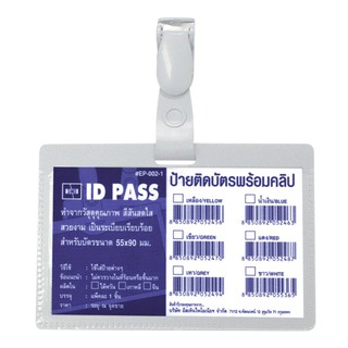 บัตรติดหน้าอก แนวนอน สีขาว (แพ็ค10อัน) แซนโก้ EP-002-1/Chest Card White Horizontal (Pack of 10) Sango EP-002-1