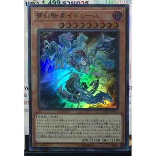 Japanese Yugioh "Astro Knightmare Idlee" DANE-JP017 Super Rare Collection Card