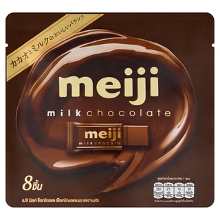 🔥The Best!! เมจิ ช็อกโกแลตนม 44กรัม Meiji Milk Chocolate 44g