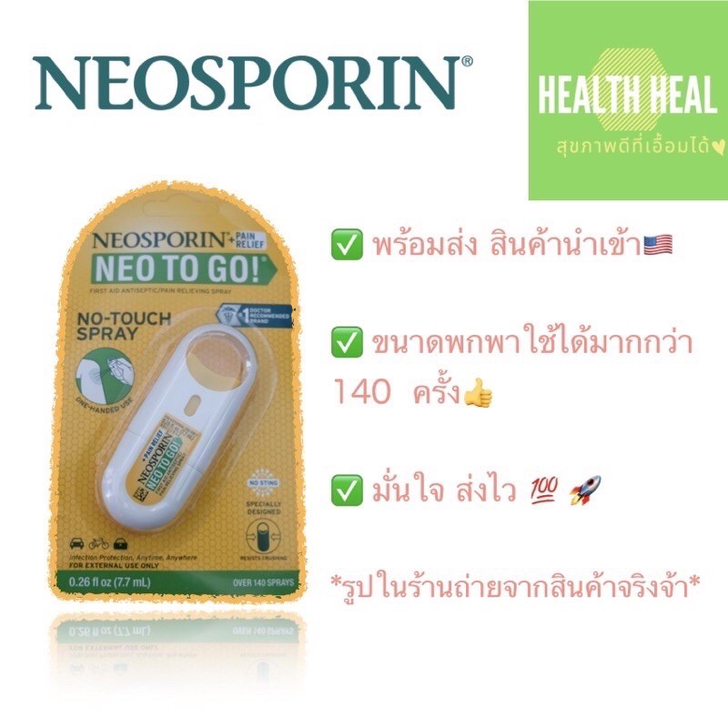 พร้อมส่ง❗️Neosporin First Aid Antiseptic Pain Relieving Spray