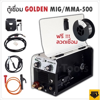 GOLDEN ตู้เชื่อมไฟฟ้า 2 ระบบ รุ่น MIG/MMA 500 AMP)  เชื่อมฟลักซ์คอร์ ไม่ต้องใช้ก๊าส CO2 แถมลวด 0.45 กิโล สุดยอด