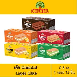 เค้ก Oriental Layer Cake 1 กล่อง มี 24 ซอง 5 รส