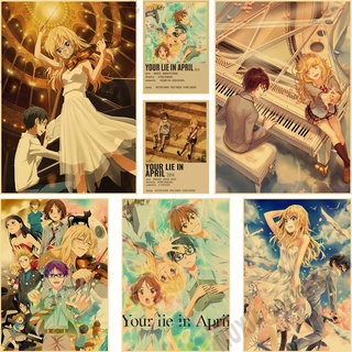 โปสเตอร์กระดาษคราฟท์ ลายการ์ตูนอนิเมะ Your Lie In April สไตล์ญี่ปุ่น เรโทร สําหรับตกแต่งผนังบ้าน บาร์ DIY