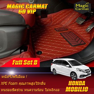 Honda Mobilio 7ที่นั่ง 2014-ปัจจุบัน (ชุดเต็มคันรวมถาดท้ายแบบ B) พรมรถยนต์ Honda Mobilio พรม6D VIP Magic Carmat