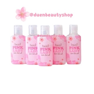 [5ขวดสุดคุ้ม] 🌸อิงฟ้าพิ้งค์เลดี้🌸 น้ำยาอนามัยล้างจุดซ่อนเร้น 50 ml.ของแท้ ❤️‍🔥