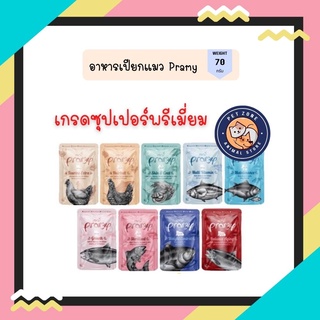 Pramy พรามี่ อาหารเปียกแมว สุขภาพดี ขนาด 70 กรัม