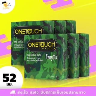 ถุงยางอนามัย 52 Onetouch Solution ถุงยางวันทัช โซลูชั่น ผิวเรียบ มีสารชะลอการหลั่ง ขนาด 52 mm. (6 กล่อง) 18 ชิ้น