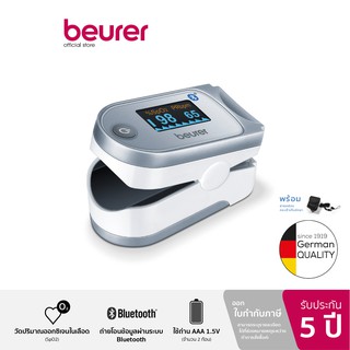 [รับประกัน 5 ปี] Beurer Pulse Oximeter PO 60 เครื่องวัดออกซิเจนที่ปลายนิ้ว