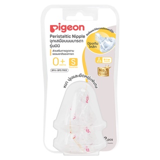 Pigeon พีเจ้น จุกนมเสมือนนมมารดา รุ่น มินิ size S แพ็ค 2