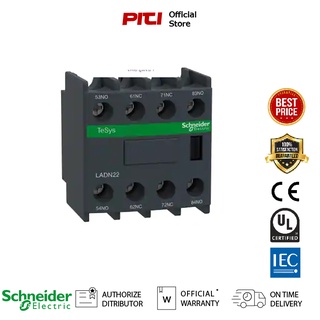 Schneider LADN22 Auxiliary contact block หรือ คอนแทค ช่วย 2NO + 2NC