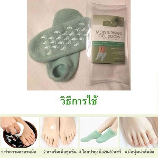 ถุงเท้าสปา ถุงเท้าเจล นุ่มเท้า ใช้ครั้งแรกเห็นผล Spa Moisture Gel Glove ถุงเท้า ผสมอโรเวล่า วิตามินอี บำรุงให้เท้านุ่ม