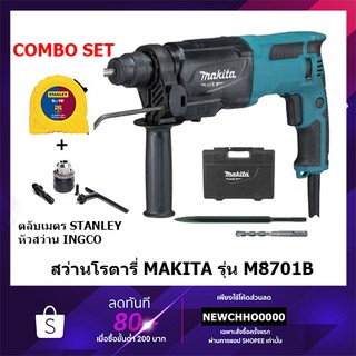 MAKITA M8701 M8701B สว่านโรตารี่ พร้อมกล่อง + อุปกรณ์ ของแท้