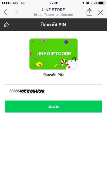 Line Gift Code Shopee Thailand