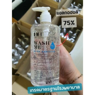 Wash Me Alcohol Hand Gel 450ml แอลกอฮอล์เจล 75% แบบไม่ต้องล้างออก