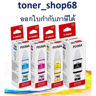 Canon GI-790 BK, C, M, Y น้ำหมึกเติมแบบขวด ชุด 4 สี ของแท้