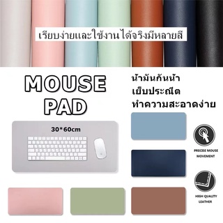 ขนาดใหญ่ แผ่นรองเม้าส์ผ้านุ่ม แผ่นรองเมาส์สีทึบเรียบง่ายแผ่นรองนพิมพ์ขนาดใหญ่โต๊ะขนาดเล็ก ins ลมแล็ปท็อปแผ่นรองเมาส์แป้