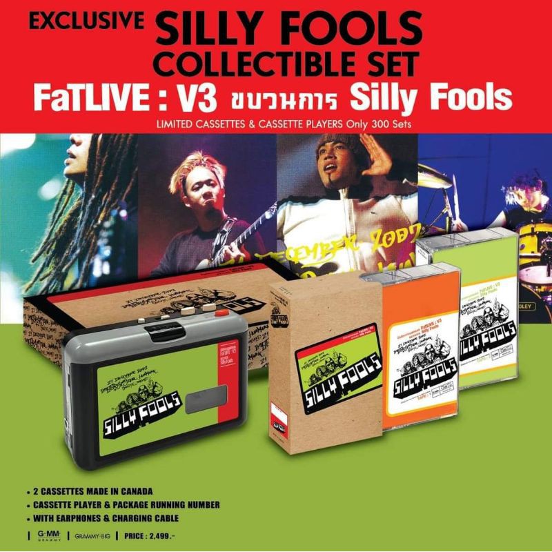 ม้วนเทป​ Exclusive Silly​ Fools​ FAtLIVE​ : V3​