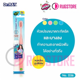 Dr.RAY แปรงสีฟัน ขนแปรงนุ่มพิเศษ รุ่น COMPACT HEAD D36 แพ็ค 1 ด้าม