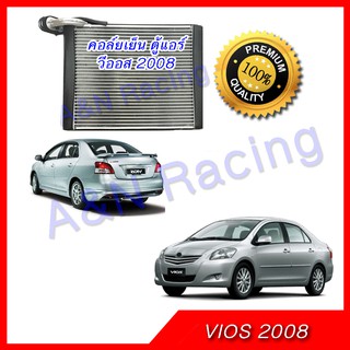 คอล์ยเย็น ตู้แอร์ โตโยต้า วีออส รุ่น2 ปี 2008-2013 คอยล์เย็น คอยเย็น Toyota Vios