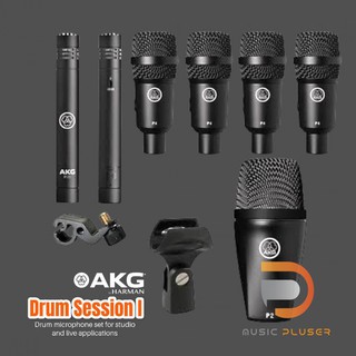 AKG Drum Set Session I ชุดไมโครโฟนสำหรับอัดกลองชุด แบบครบเซ็ต มาพร้อมกับกล่อง Aluminium case สำหรับใส่ไมค์กลองอย่างดี