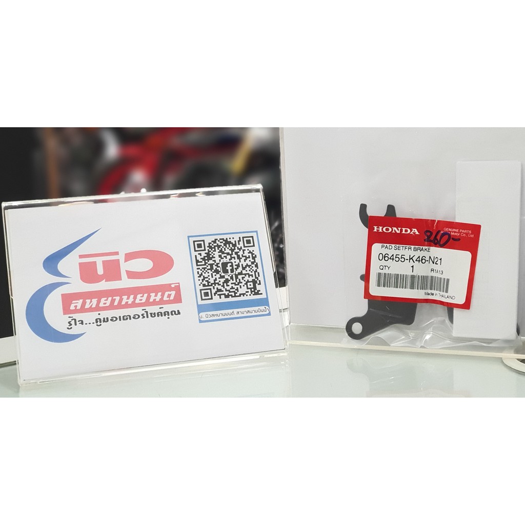 ผ้าเบรก หน้า [แท้] Honda Click 150i [2019 - 2020] , Click 125i [2019-2021+] , Click 110i , Scoopy i [2017 - 2019] (K46)