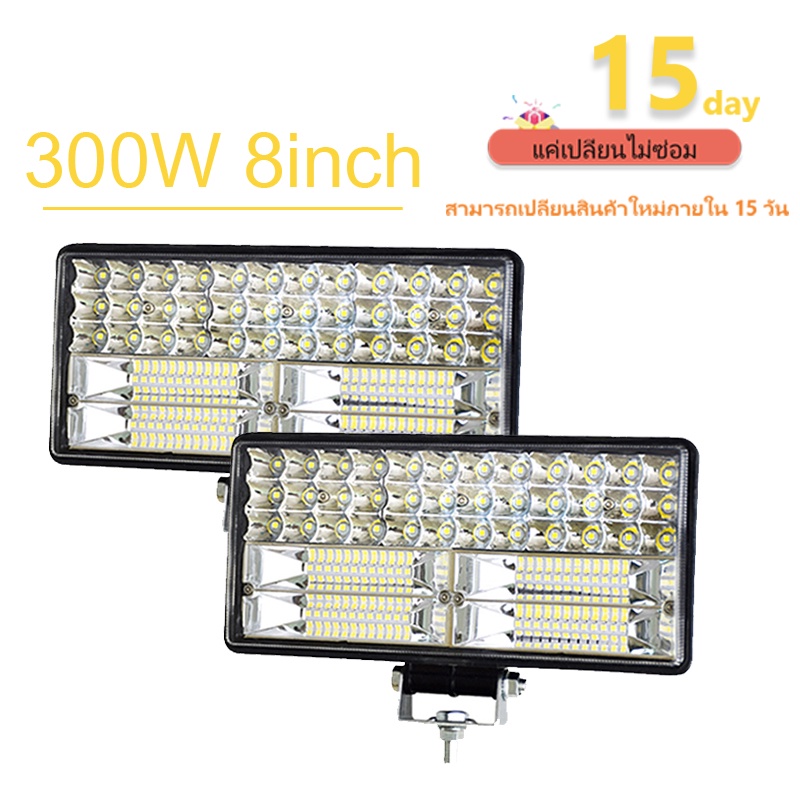 8 นิ้ว 300W led ไฟสปอร์ตไลท์ ไฟหน้ารถ ไฟท้าย ไฟตัดหมอกรถ สำหรับรถยนต์ รถจักรยานยนต์ รถไถ รถตู้ รถบรร