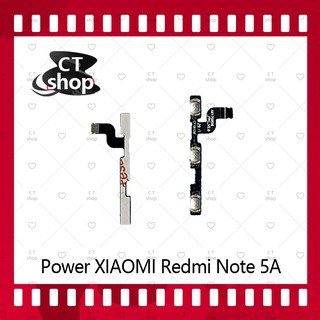 สำหรับ Xiaomi Redmi Note 5A อะไหล่แพรสวิตช์ ปิดเปิด Power on-off (ได้1ชิ้นค่ะ) อะไหล่มือถือ คุณภาพดี CT Shop