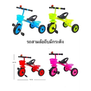 รถสามล้อถีบได้ราคา460บาท