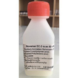 Novemmer Ec-2 /สารสร้างเนื้อโลชั่น ขนาด 40 กรัม