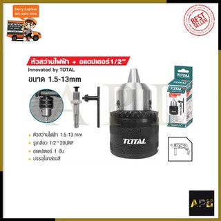 TOTAL ชุดหัวต่อสว่านโรตารี่ 13mm.(1/2") รุ่น TAC-4513011