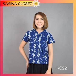 KC22 เสื้อคอจีน หม้อห้อม ม่อห้อม ผู้หญิง หม้อห้อมแพร่ พื้นเมือง ผ้าฝ้าย