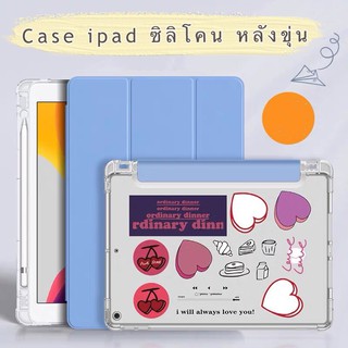 เคสipadซิลิโคน เคสหลังขุ่น ป้องกันรอบด้าน เคสฝาพับFOR ipad11(2020) ipad pro10.5/ gen7/gen8 10.2/Air1/Air2 9.7/Newipad