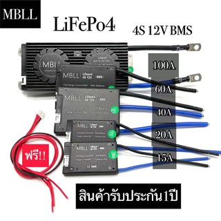 MBLL BMS 4S 12V , 8S 24V  12S 36Vสำหรับ Lithium Battery Lifepo4 60A 40A 20A 15A