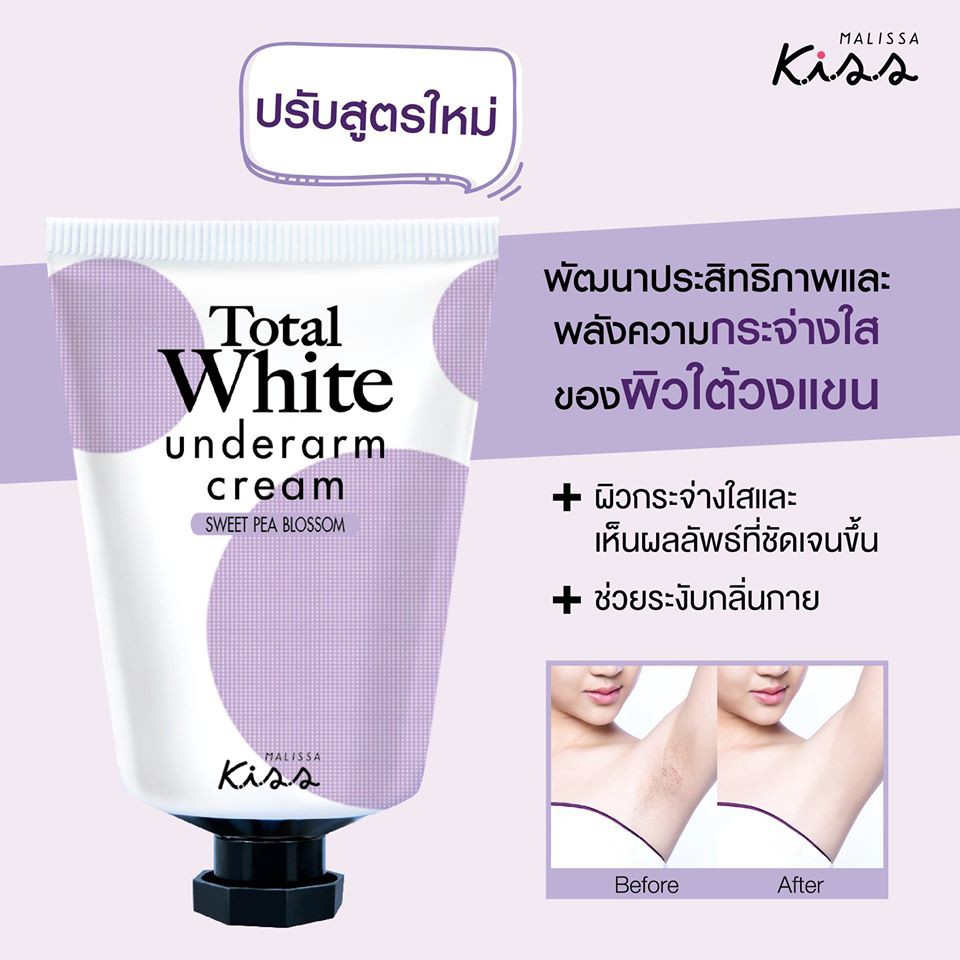 Malissa kiss Total White Underarm Cream 30g